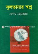Sultanar Swopno image