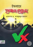 Islame Halal Haram image