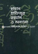 Hasan Hafizur Rahman O Onyanyo image