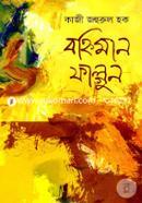 Bohiman Falgun image