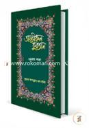 Tafsirul quran-29th Para image