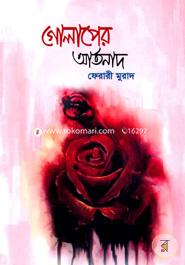 Golaper Artonad image