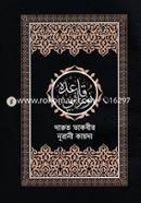 Darut Takbir Nurani Kayda image
