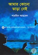Amar Kono Tara Nei image