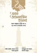 Al Asmaul Husna image