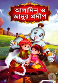Aladin O Jadur Prodip image