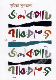 Jolkapat image
