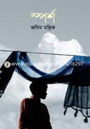 Sparsho image