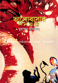 Bhalobasar Dinrattry image