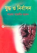 Juddho O Nirbason image