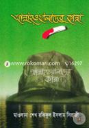 Allaho Oyalader Kanna image