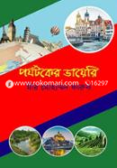 Porjotoker Diary image