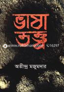 Vasha Tottho image