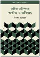 Bangiyo Badwiper Atit O Bhabishyat image