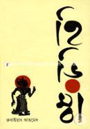 Hirimba image