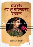 Rajokeyo Moghal Mohiladhar Etihas image