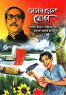 Sonar Chele Khoka image