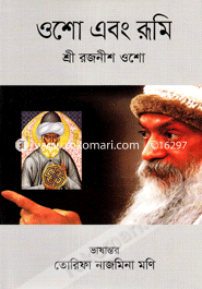 Osho ebong Rumi image