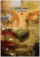 Anindya Kongkal image