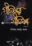 Gitimoy Gitika - 1st Part image