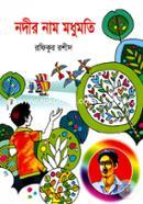 Nodir Nam Modhumoti image