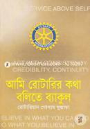 Ami Rotarir Kotha Bolite Byakul image
