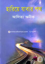 Hariye Jabar Poth image