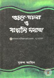 Odud-Rachona O Bangali Somaj image