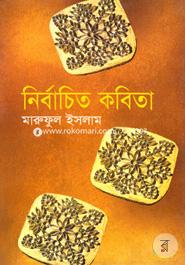 Nirbacito Kobita image