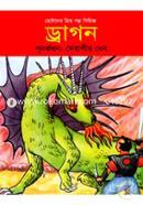 Chotoder Priyo Golpo Series: Dragon image