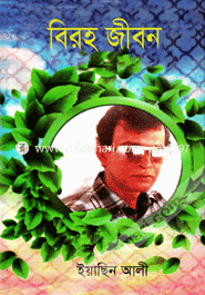 Biroho Jibon image