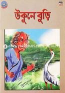 Ukune Burir Kotha image