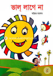 Valo Laga Na image