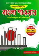 Bangla Power image
