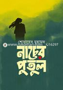 Nacher Putul image