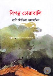 Biponno Chorabali image