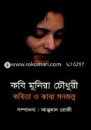 Kobi Munira Chowdhury : Kobita O Kabya Monsttatya image