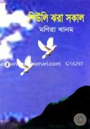 Sheuly Jora Sokal image