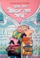 Roser Raja Birboler Sera Golpo image