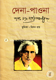 Dena Paouna image