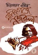 Manikgonje Nazrul image