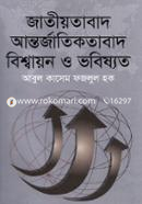 Jatiyotabad Antorjatikotabad Bishwayon O Vobishyot image