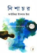 Nishachor image