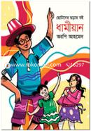 Dhamian image