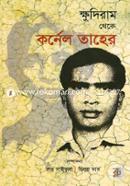 Khudiram Theke Colonel Taher image
