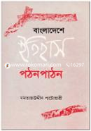 Bangladesher Etihas Pothon Pathon image