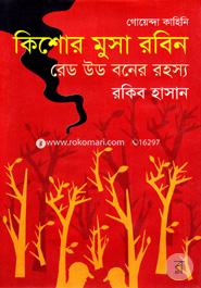 Red Wood Boner Rohosya ( Kishor Musa Robin Series ) image