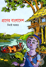 Praner Bangladesh image