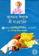 Apnar Shishuke Ki Khaoyaben image