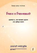 Shikhon O Shikhonjachai image